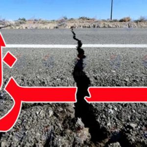 نکات مهم از قبل تا بعد از زلزله
