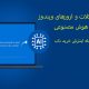 حل مشکلات و ارورهای ویندوز با هوش مصنوعی